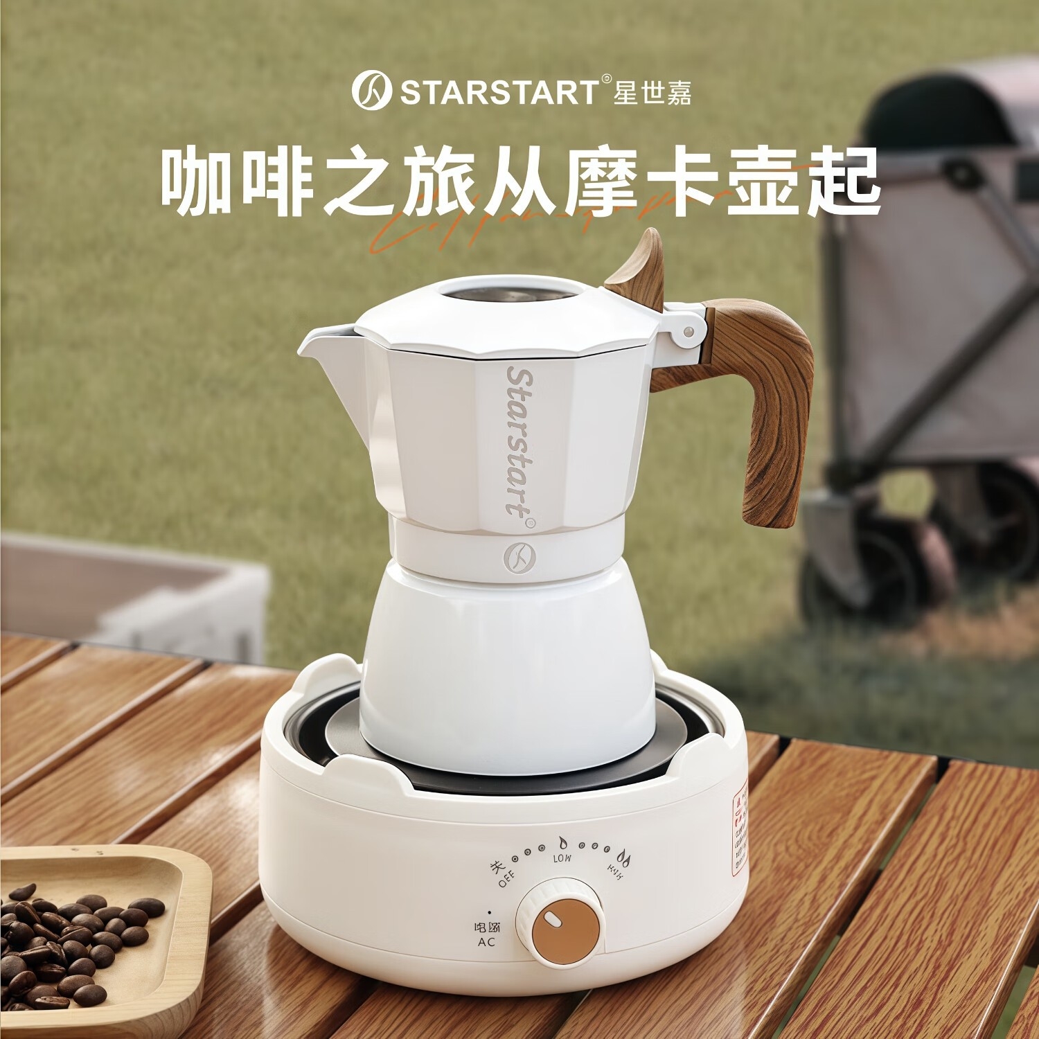 DESLON德世朗咖啡机礼品套装