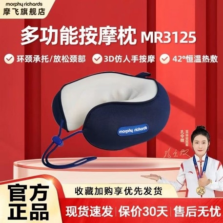 摩飞颈椎按摩器